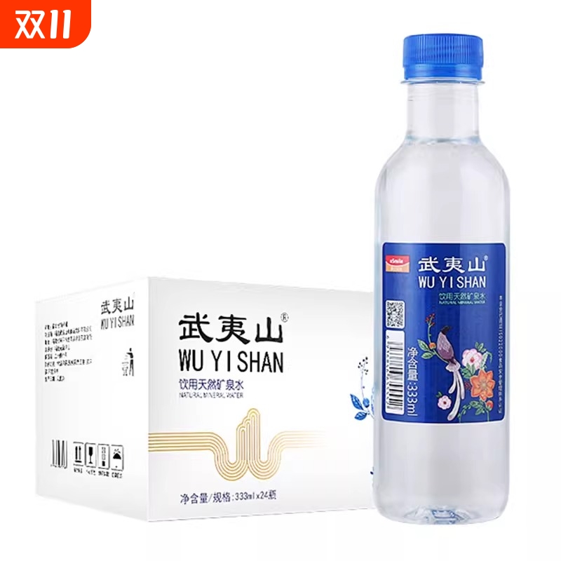 武夷山天然矿泉水泡茶水333ml*24瓶包邮小瓶装水特批价饮用
