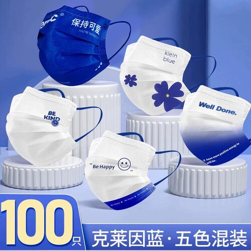 克莱因蓝医用外科口罩一次性三层