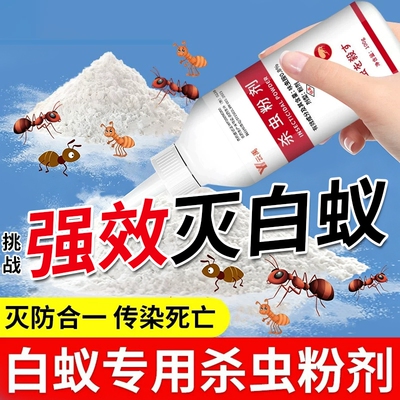 杀虫粉剂家用室内灭白蚁神器