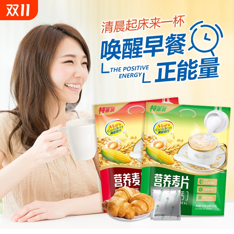牛奶加钙燕麦片即食冲饮经典原味麦片营养早餐510g袋装官方旗舰店