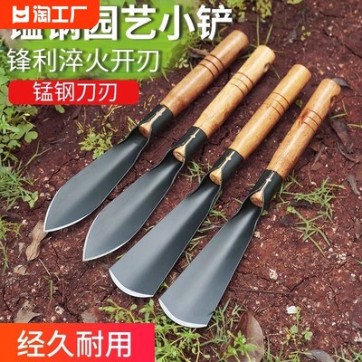 家用户外养花种花挖野菜多肉盆栽小铲子园艺工具赶海园艺铁铲锰钢