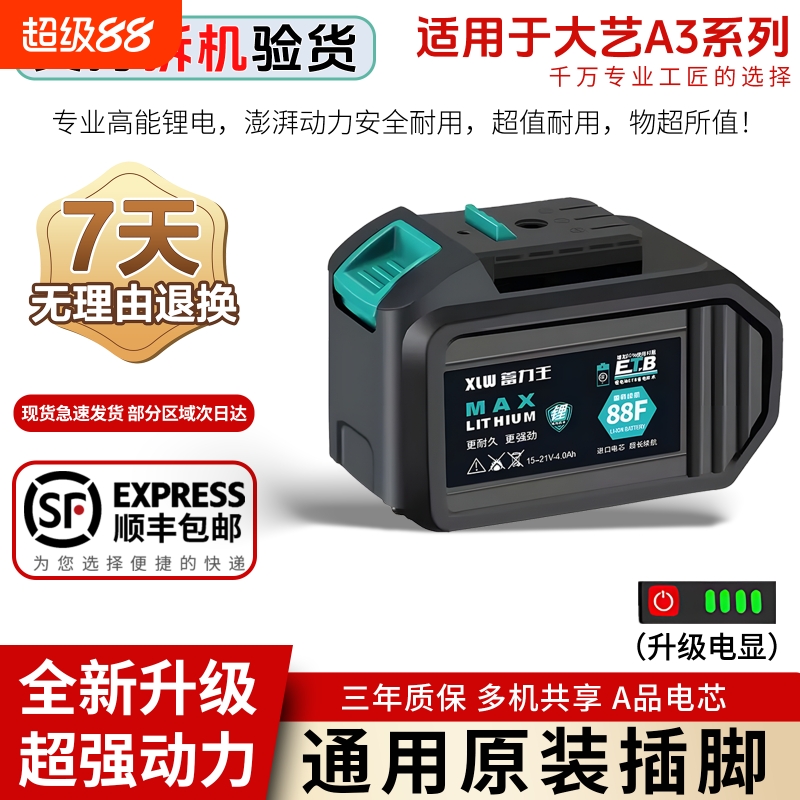 适用于大艺A3锂电池角磨机扳手