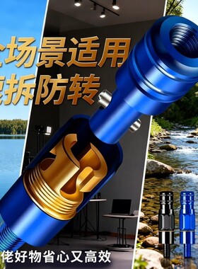 抄网便捷连接器防转接头