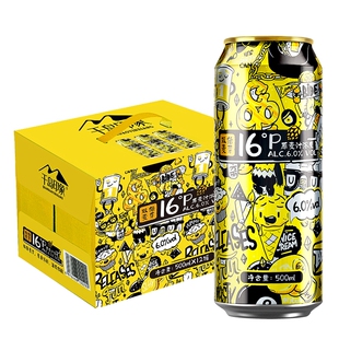 千岛印象16度全麦啤酒500ml*6罐/12罐装高麦汁浓度浑浊型浓郁口感