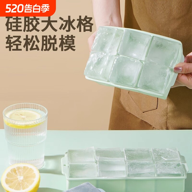 大冰块模具大号食品级软硅胶冰格家用方冰制冰盒冻冰块神器冰箱