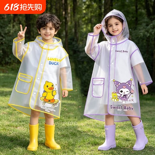 儿童雨衣2026新款透明雨披幼儿园小学生男女童宝宝上学专用防暴雨