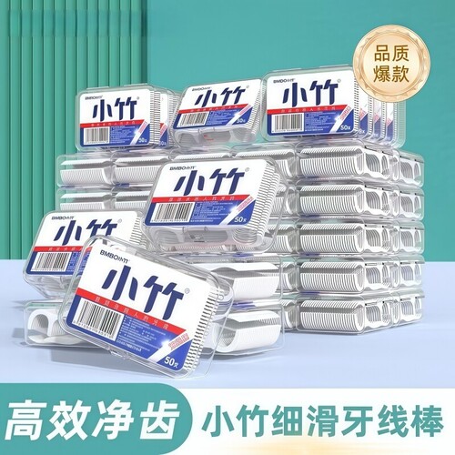 小竹牙线棒超细家庭装剔牙签