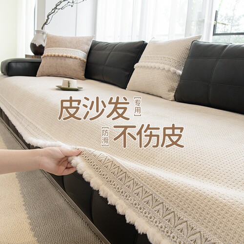 【软硅胶底】劳伦斯皮沙发专用垫