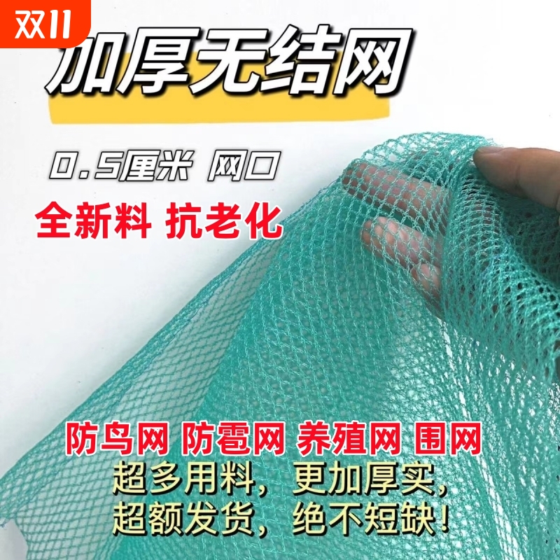 防鸟网果园果树防鸟用网防鸟罩大棚阳台户外丝网防冰雹网养殖围网