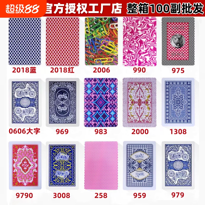 姚记扑克牌正品批发更划算