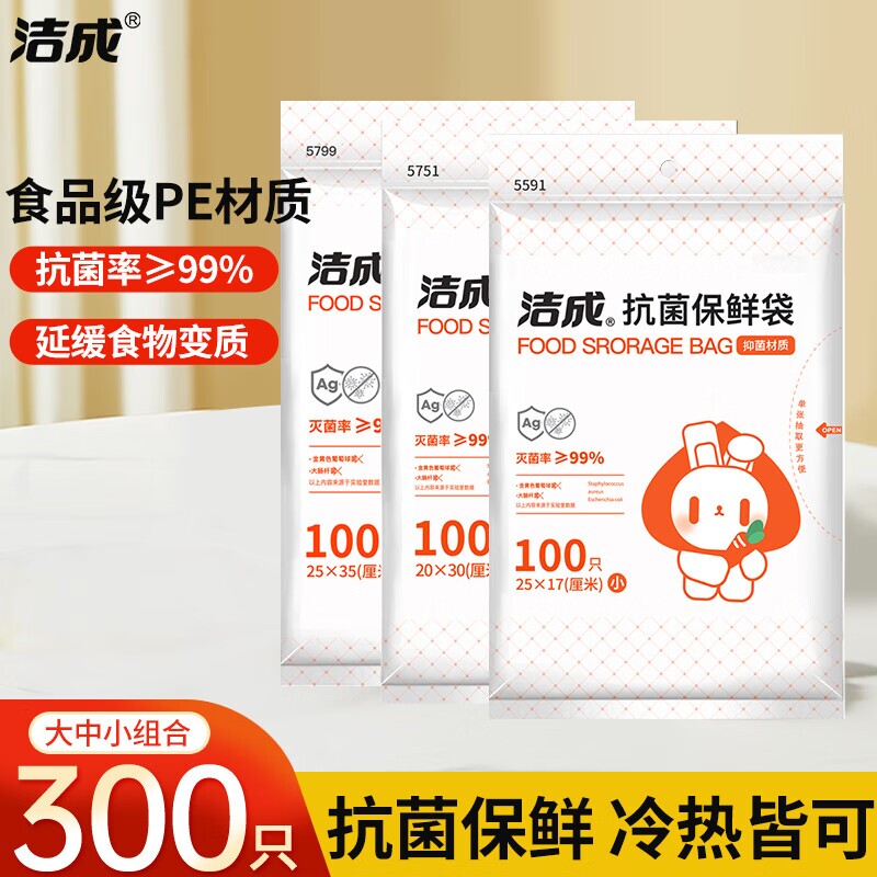 保鲜袋小号食品级大号密封一次性冰箱冷冻食物微波炉分装抽取式
