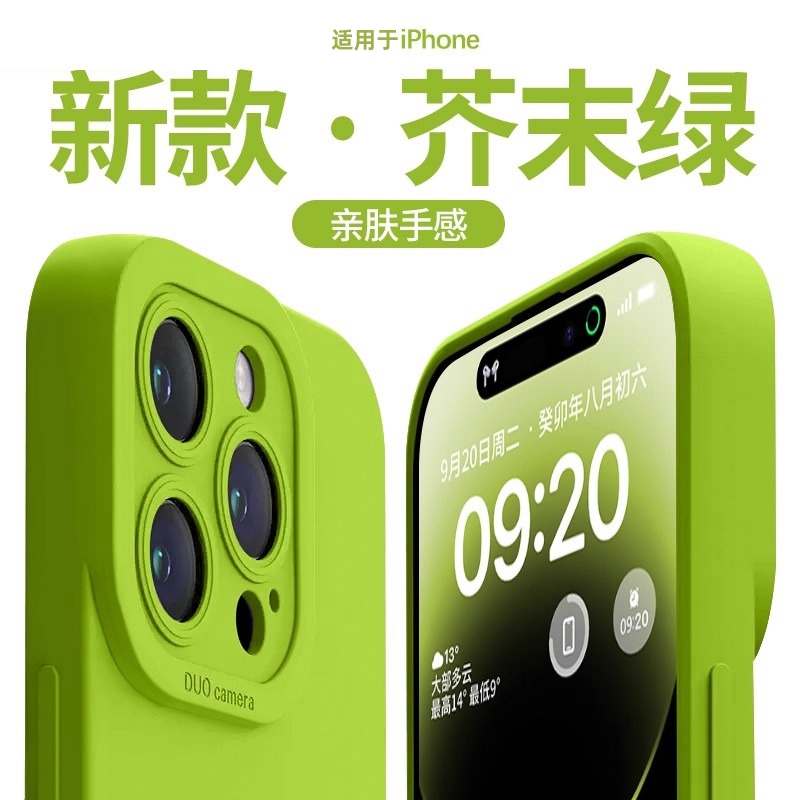 新款iPhone16promax手机壳液态硅胶15pro全包防摔软壳plus简约14男11高级感13por超薄12纯色小众女16