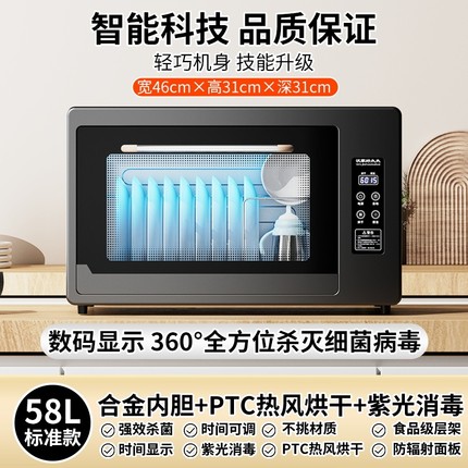 沃家好太太消毒柜家用小型紫外线台式厨房餐具碗筷烘干免沥水碗柜