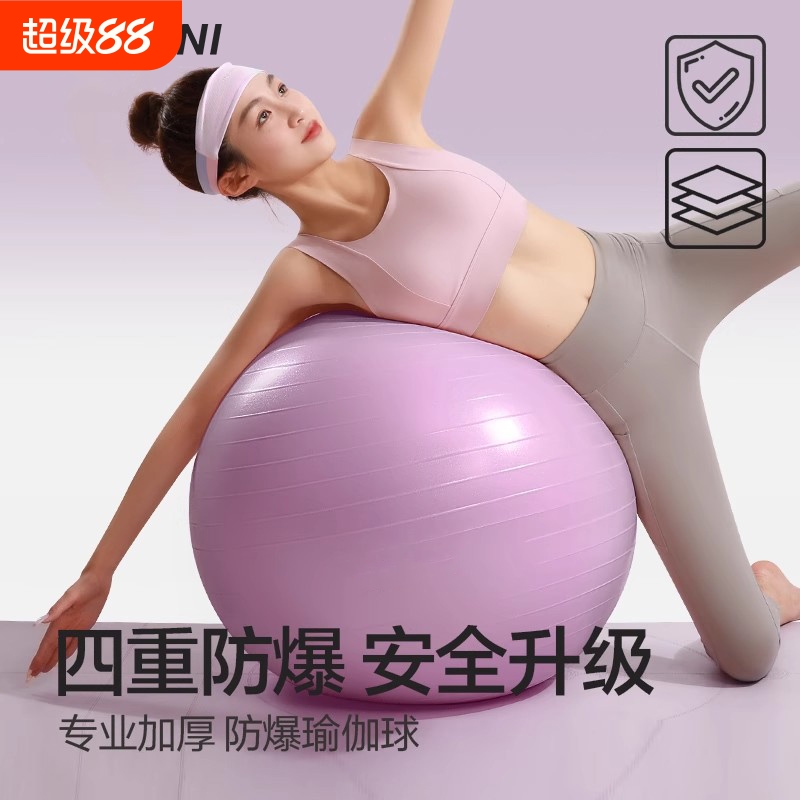 瑜伽球加厚防爆健身球成人专用平衡孕妇助产分娩运动弹力球训练