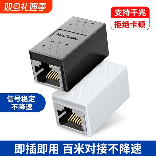 千兆无损传输拒绝卡顿转接头