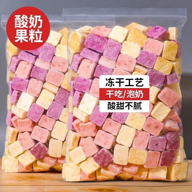 冻干酸奶块益生菌混合果粒草莓干蓝莓黄桃水果干儿童即食网红零食