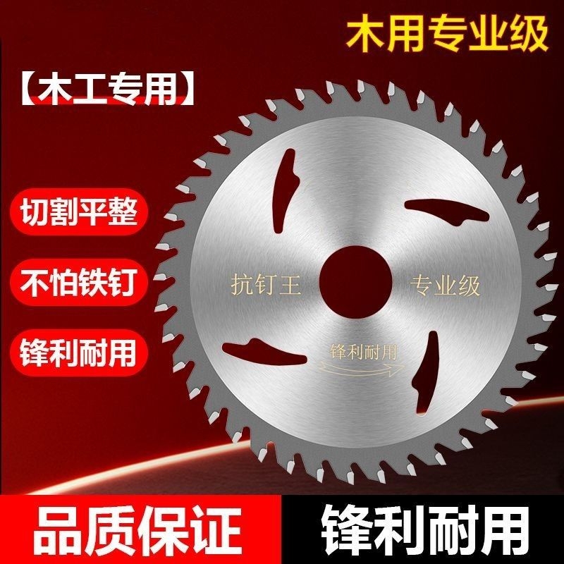 硬质合金木工锯片台锯角磨机专用