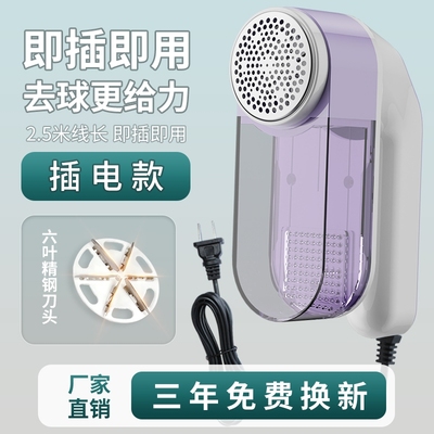 遂东去毛球神器不伤衣