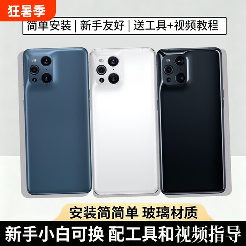 适用于OPPOFindX3/pro玻璃后盖
