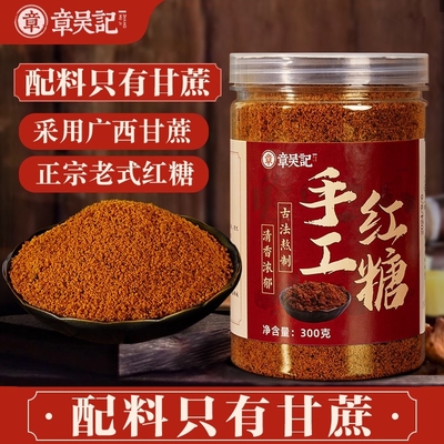 甘蔗红糖正品纯正|超1000次加购