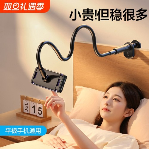 碳素钢多功能懒人手机支架防摇晃