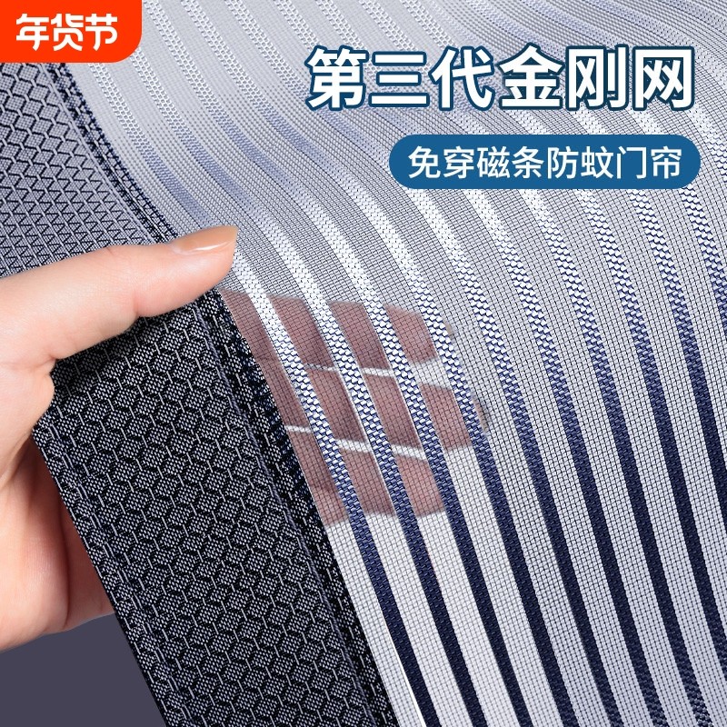 2024新款魔术贴防蚊门帘全磁条免打孔磁性自吸纱门家用防蚊蝇卧室,居家布艺,门帘,淘宝优惠券,粉丝福利购,淘宝优惠卷