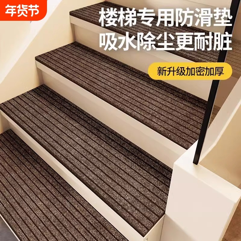 台阶防滑地垫楼梯踏步垫阶梯地毯室外垫子自粘户外专用脚垫防滑条