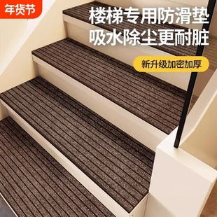 台阶防滑地垫楼梯踏步垫阶梯地毯室外垫子自粘户外专用脚垫防滑条