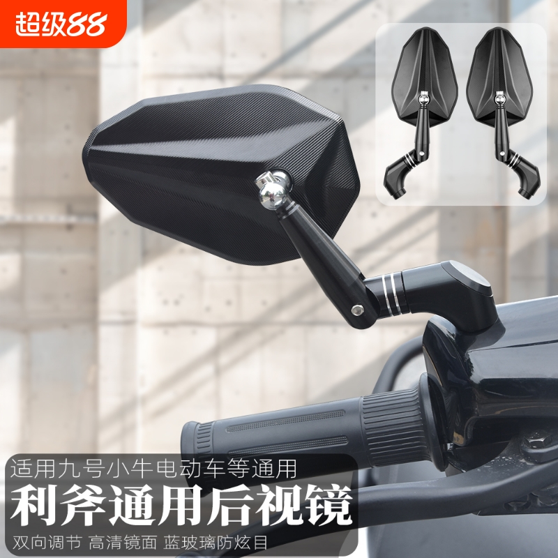 m85c改装适用机械师反光镜九号