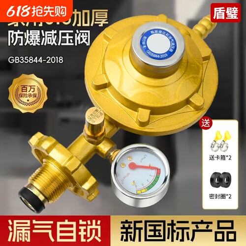 家用0.6防爆煤气减压阀