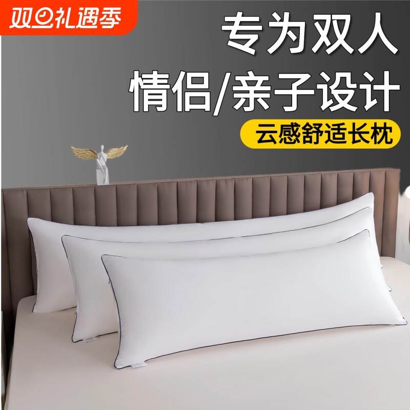枕头双人长条枕芯情侣婚庆带枕套长款一体1.5m1.8床1.2米家用长枕