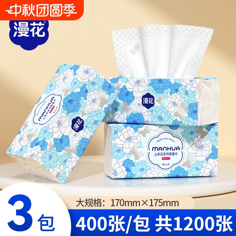 天降漫花抽纸巾家用实惠装原生木浆抽取式