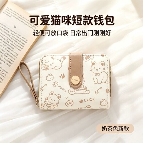 简约日式钱包女短款薄小巧折叠