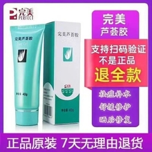 完美芦荟胶官方正品旗舰店补水祛痘保湿凝胶晒后修复护手霜滋润