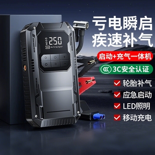汽车应急启动电源车载充气泵一体机电瓶搭电宝紧急强启动打火神器
