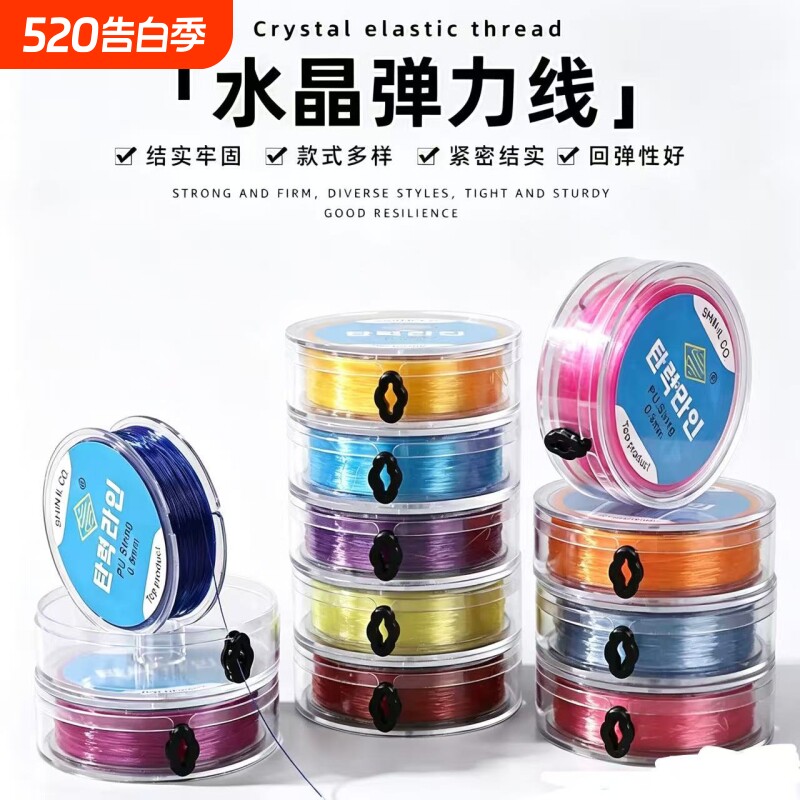 透明弹力线水晶玉石翡翠串珠绳手串绳穿珠子手链编绳高端文玩线绳
