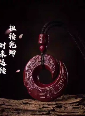 高含量天然朱砂时来运转吊坠紫金砂扭转乾坤本命年红色平安扣