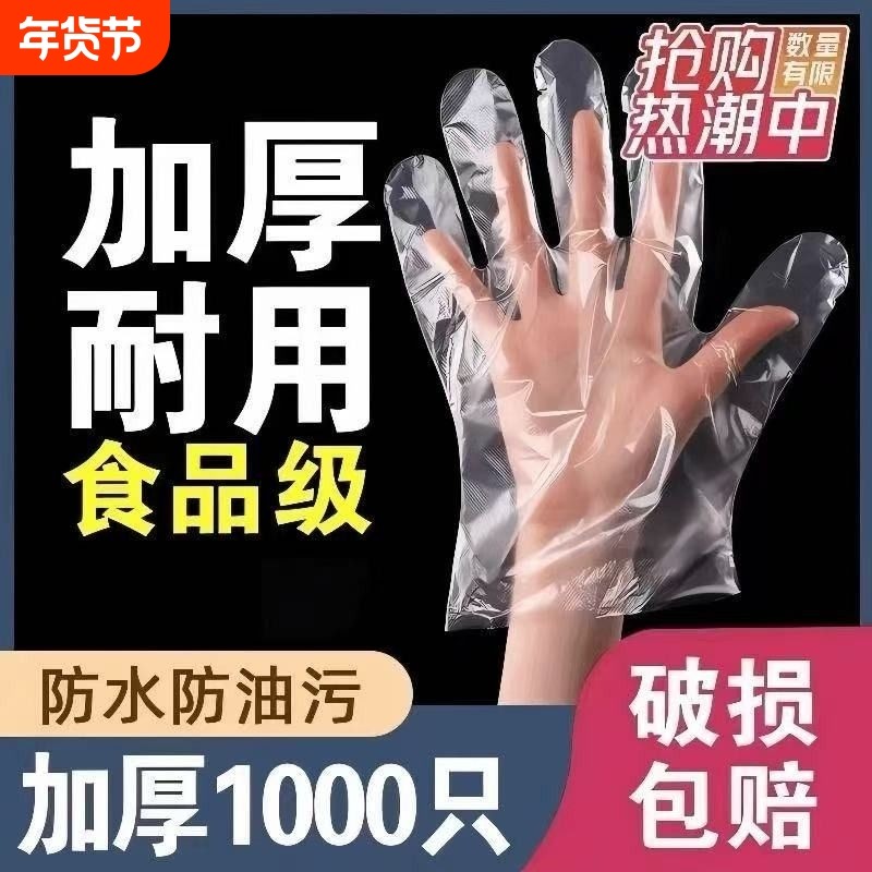 一次性手套TPE食品级餐饮专用加厚塑料薄膜厨房家用盒装抽取式,餐饮具,一次性手套,淘宝优惠券,粉丝福利购,淘宝优惠卷