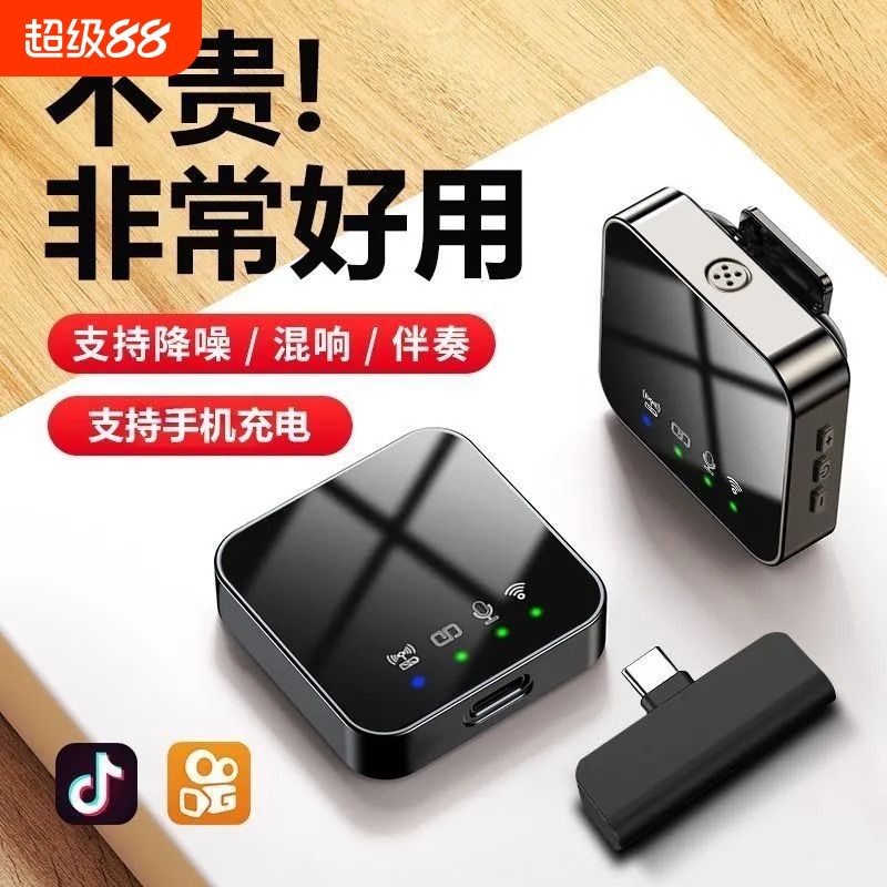 无线直播麦克风夹领式收音麦领夹麦主播专用蓝牙吃播收音神器