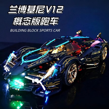 兰博积木跑车基尼模型2025新款高难度遥控汽车男孩拼装玩具布加迪