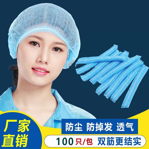 一次性厨房帽子头套厨师餐饮食品帽无尘车间透气防尘无纺布工作帽