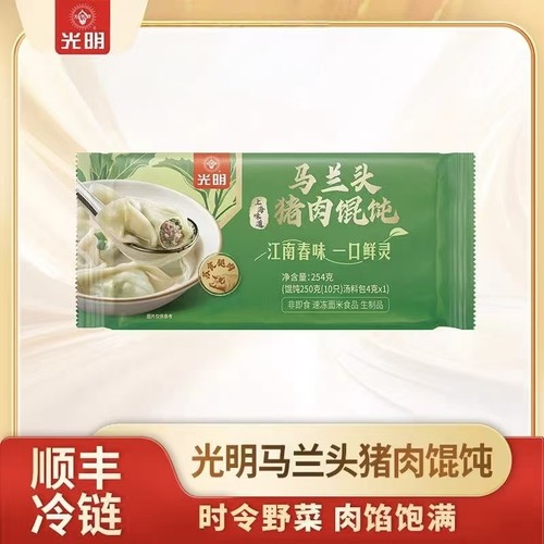 【顺丰冷链】光明馄饨-马兰头猪肉馄饨254g/袋时令野菜速冻半成品