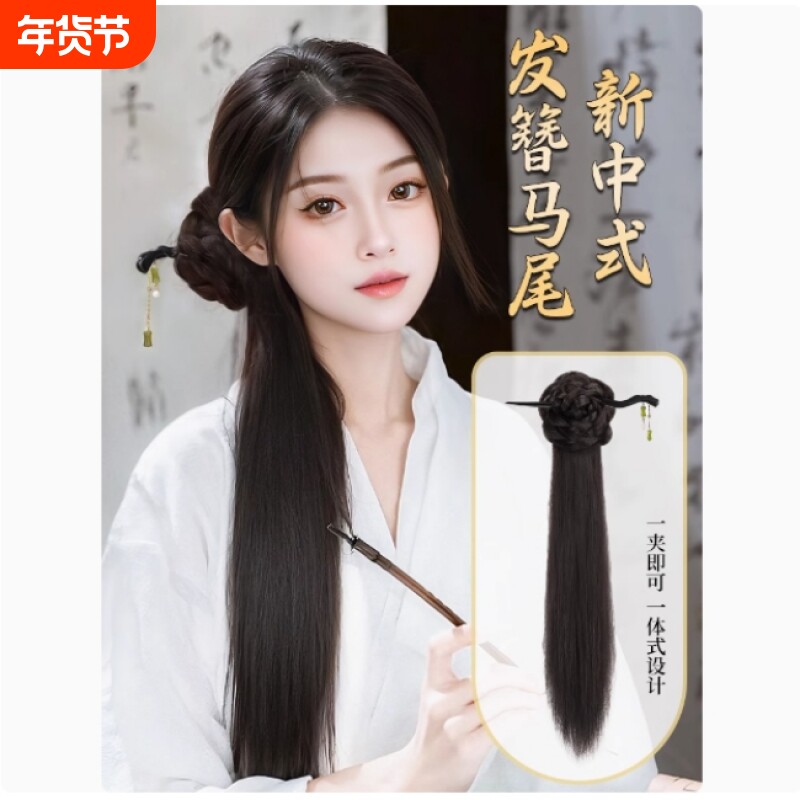 假发辫马尾女新中式古风抓夹汉服旗袍发包仿真发发簪侧扎辫子发型