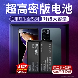 4g版 5plus 11十tpro 10xpro 10x大容量5g原装 E修派适用note4x红米note3小米5a电池6pro