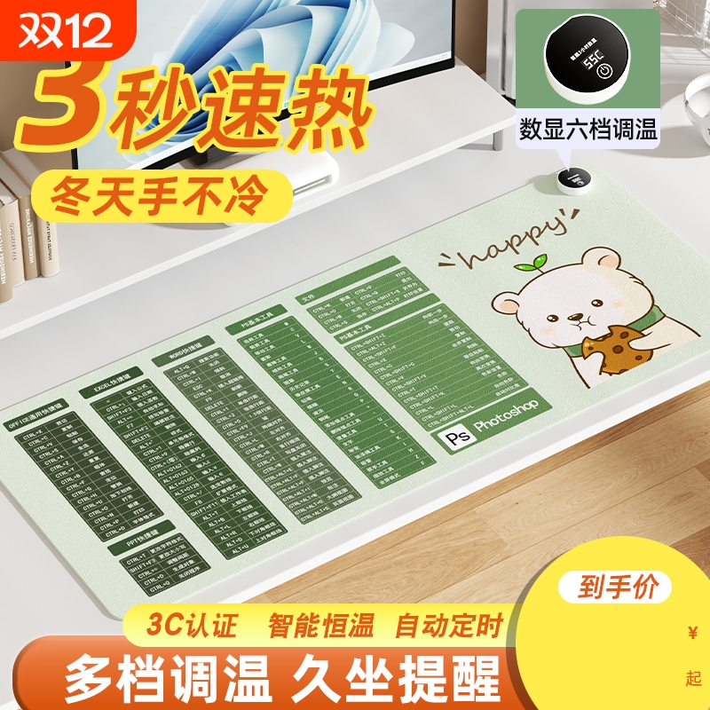 加热鼠标垫超大电发热冬季暖桌垫