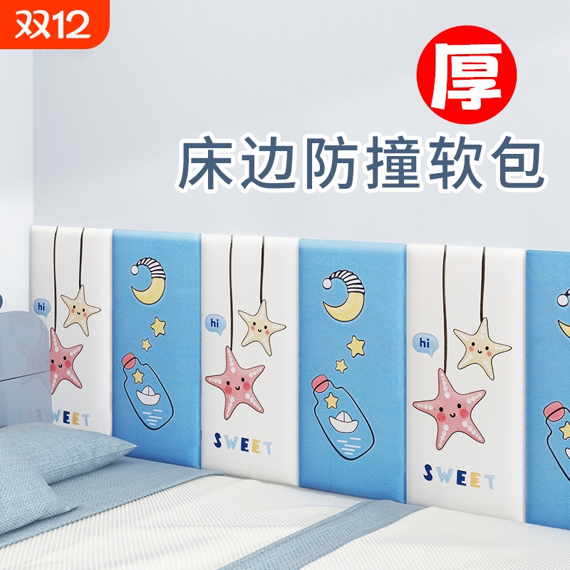 墙纸自粘儿童房卧室榻榻米床围防撞泡沫软包床头边靠背垫墙裙墙贴