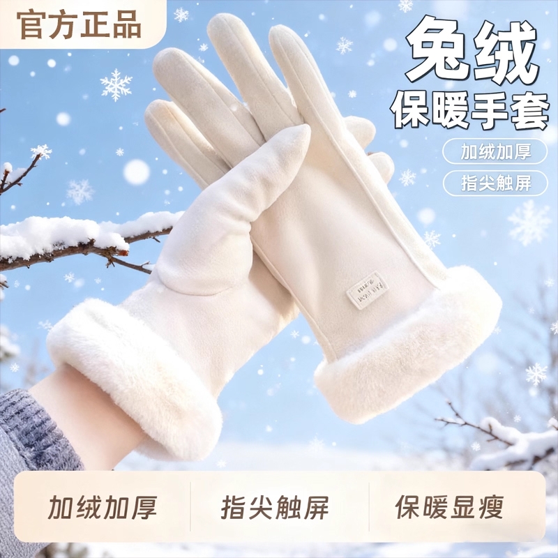 手套女冬季保暖冬天加绒加厚麂皮绒女士骑行防寒骑防风触屏发热