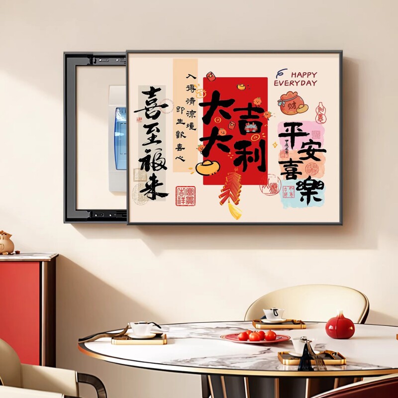 电表箱装饰画新中式文字寓意好配电箱挂画遮挡电闸开关盒喜庆壁画