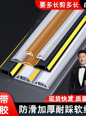 颂余防踩明装绝缘地线槽