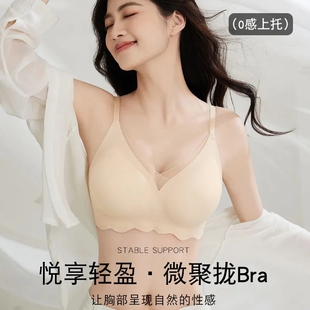 无痕软内衣女无钢圈小胸聚拢防下垂夏季 文胸提拉健康 薄款 舒适大码